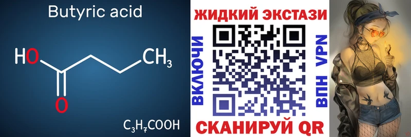 Бутират Butirat  Елизаветинская 