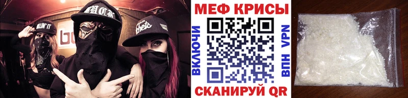 Меф мяу мяу  Елизаветинская 