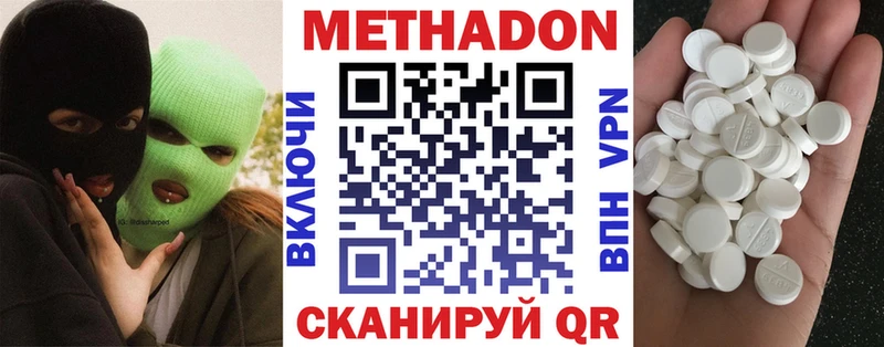 сколько стоит Елизаветинская Метадон VHQ